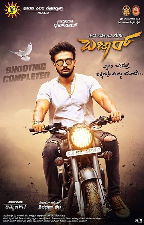 Bazaar (2019) poster