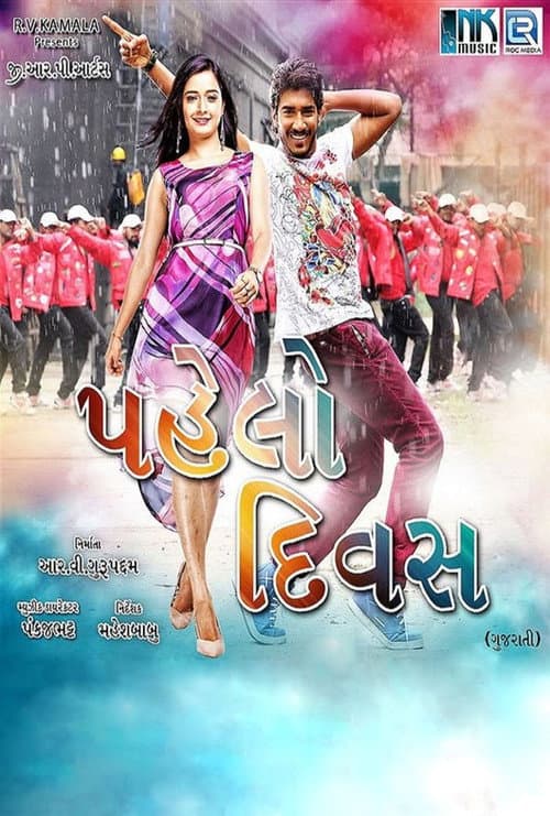 Pahelo Divas (2018) poster