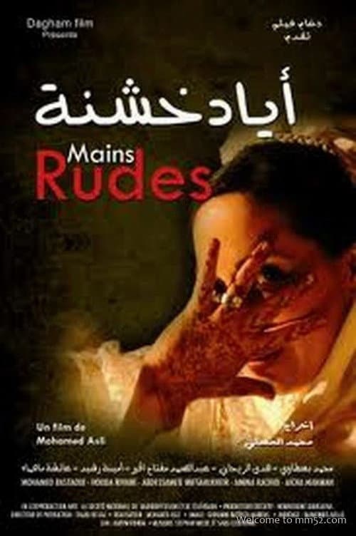 Ayadin Khachina (2011) poster