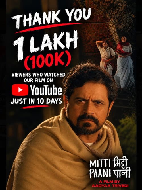 Mitti Paani (2026) poster