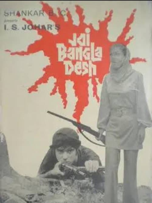 Aage Barho (1971) poster