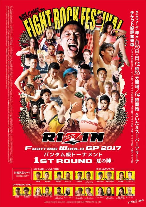 RIZIN.6 RIZIN FIGHTING WORLD GRAND-PRIX 2017 1st ROUND -夏の陣- (2017) poster