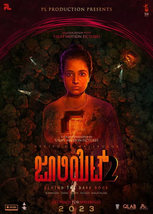 Juliet 2 (2023) poster