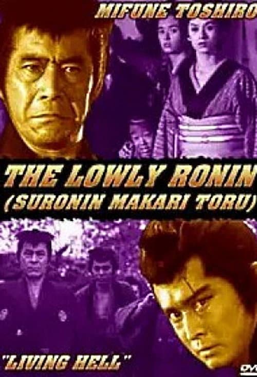 Suronin Makari Toru 4 Sarumo Jigoku Nokorumo Jigoku (1983) poster