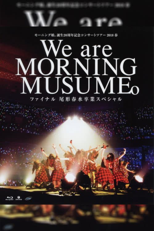 モーニング娘。 誕生20周年記念 コンサートツアー 2018春 ～We are MORNING MUSUME。～ ファイナル 尾形春水 卒業スペシャル (2018) poster