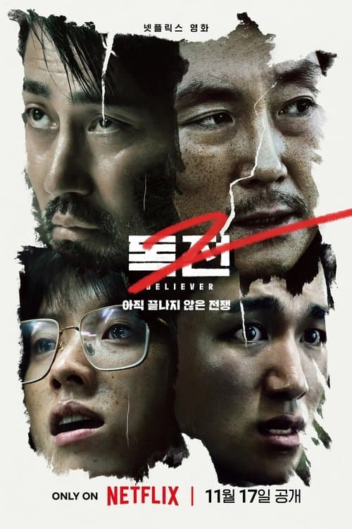 Believer 2 (2023) poster