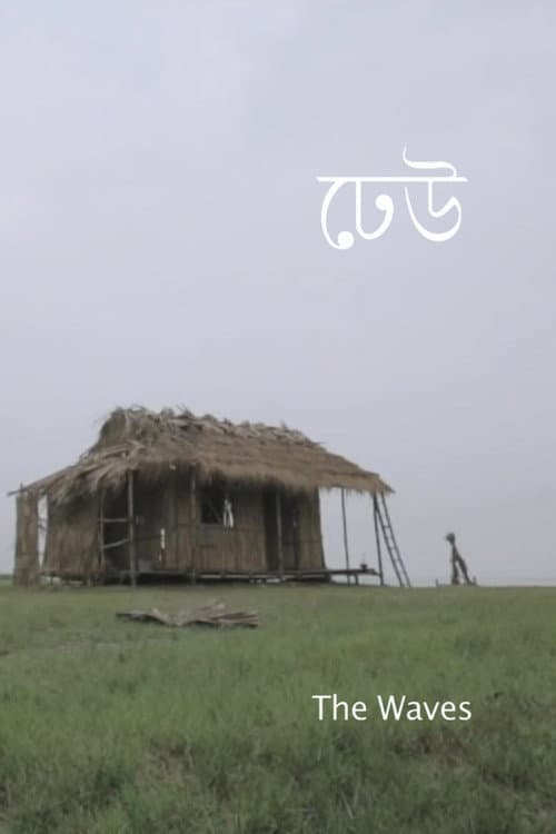 Dheu (2017) poster
