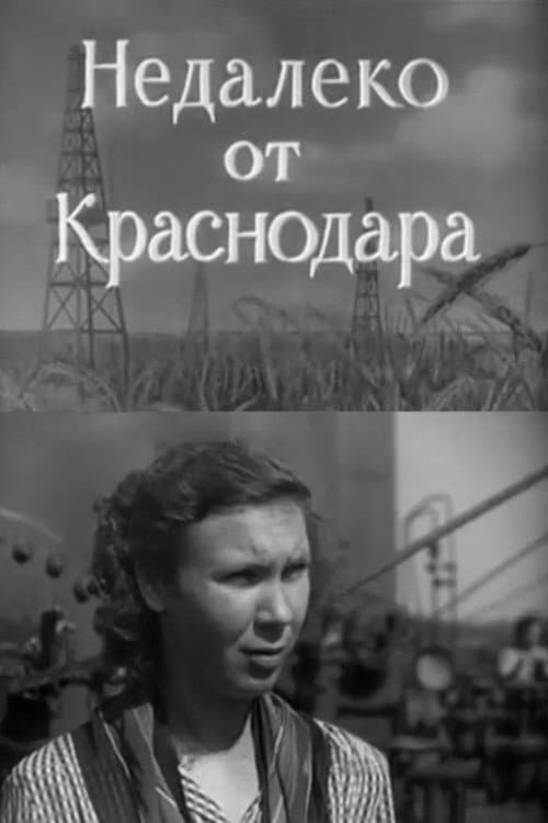 Недалеко от Краснодара (1953) poster