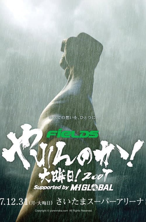 Yarennoka! (2007) poster