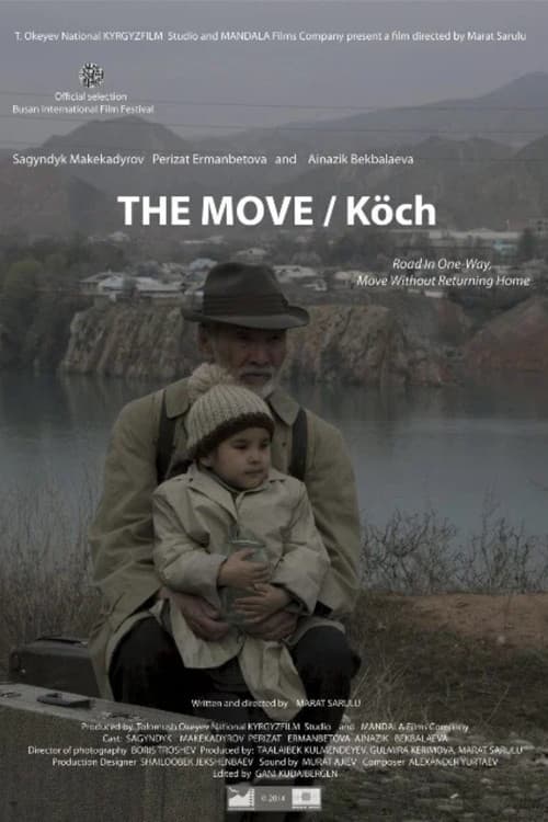 Көч (2014) poster