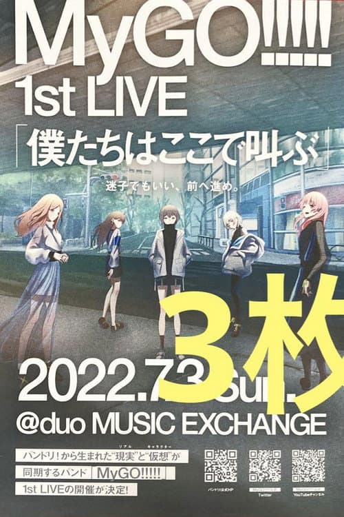MyGO!!!!! 1st LIVE「僕たちはここで叫ぶ」 (2022) poster