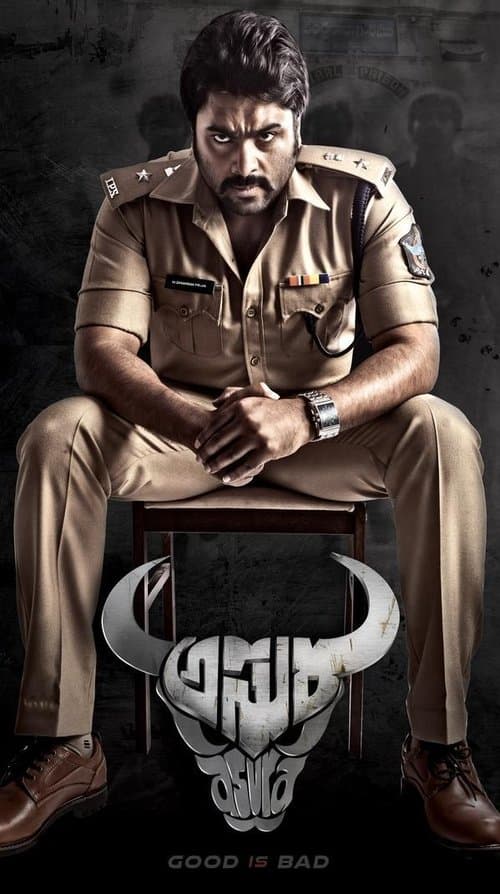 Asura (2015) poster