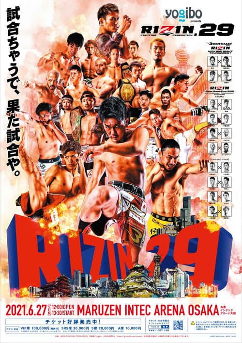 Yogibo presents RIZIN.29 (2021) poster