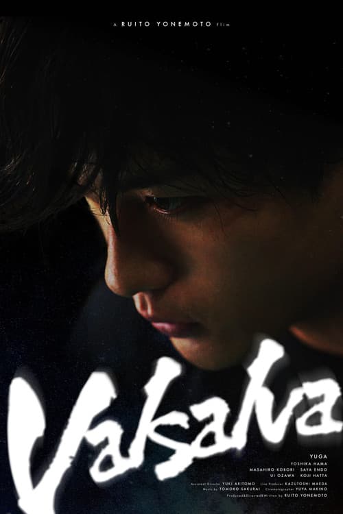 Valsalva (2024) poster