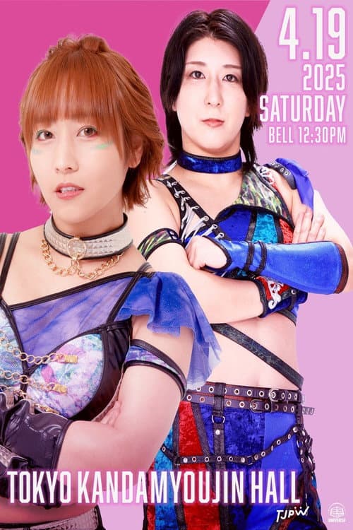 神田明神文化交流館 presents そんなこんなの日本です (2025) poster