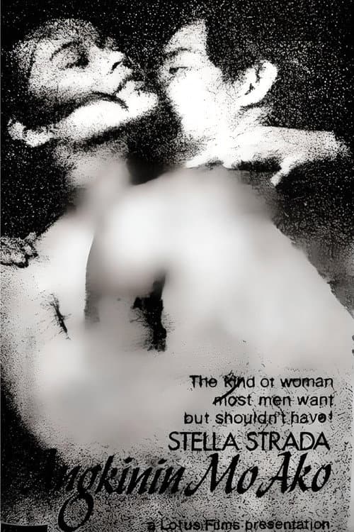 Angkinin Mo Ako (1983) poster