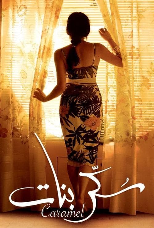 Caramel (2007) poster