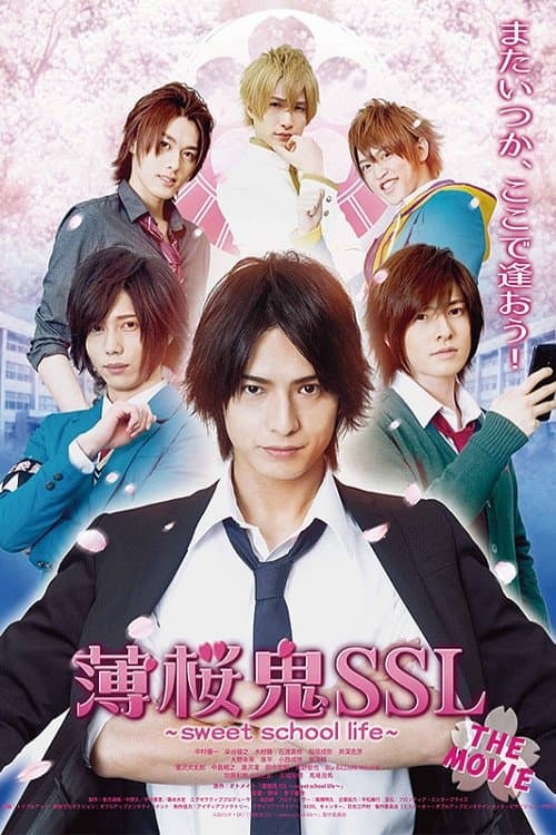 薄桜鬼SSL〜sweet school life〜 THE MOVIE (2016) poster