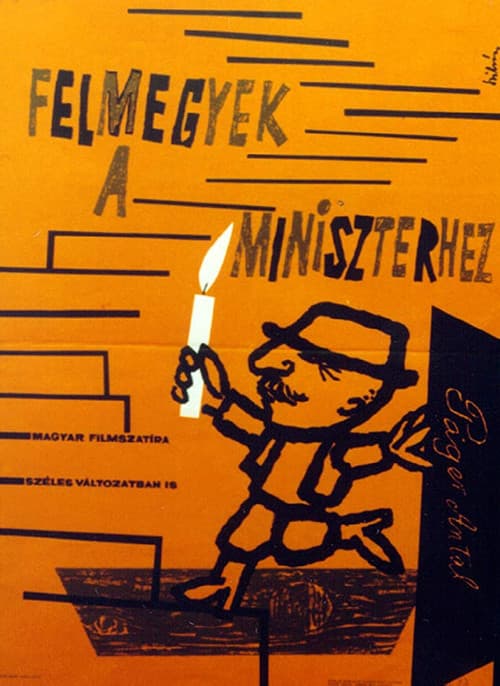 Felmegyek a miniszterhez (1962) poster