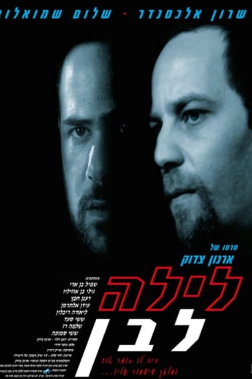 Layla Lavan (1996) poster