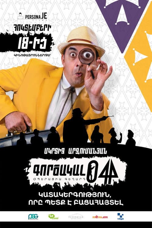 Գործակալ 044: Օպերացիա Գեղարդ (2018) poster