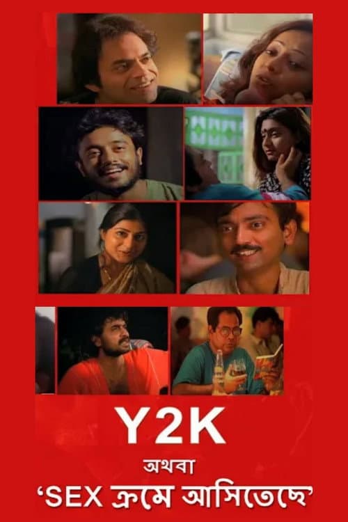 Y2K (অথবা, 'সেক্স ক্রমে আসিতেছে') (2000) poster