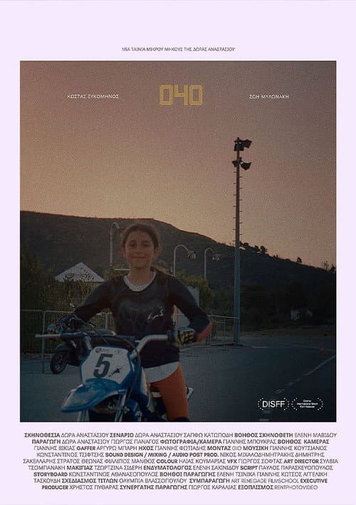 040 (2024) poster