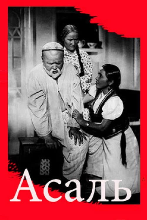 Асаль (1940) poster