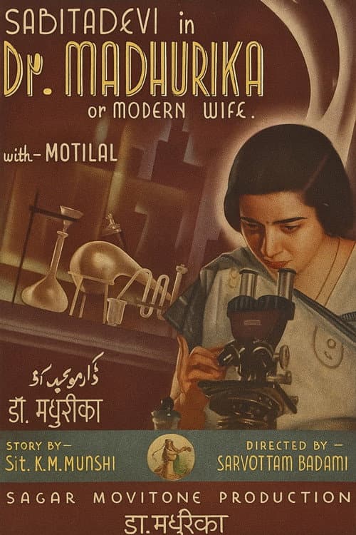 Dr. Madhurika (1935) poster