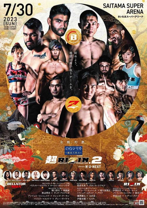 超RIZIN.2 powered by U-NEXT (2023) poster