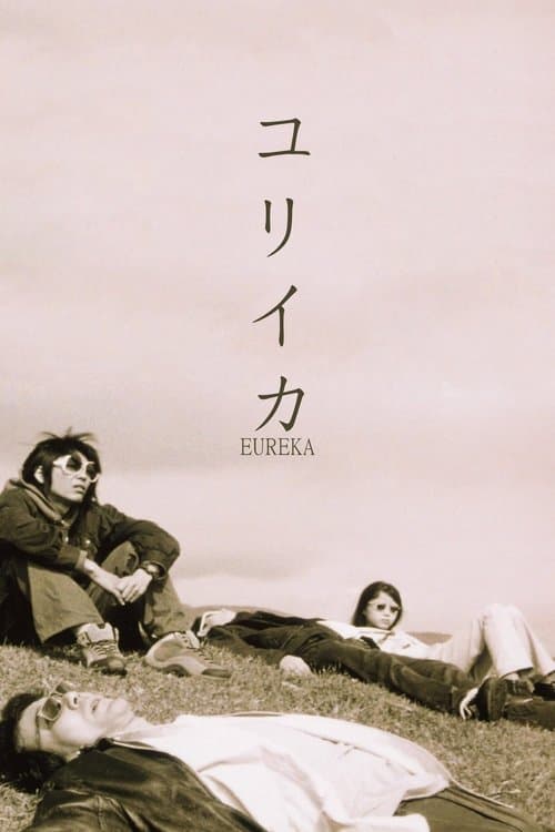 Yûrika (2001) poster