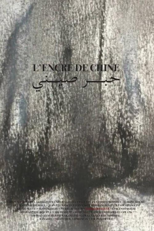 Heber Sini (2016) poster