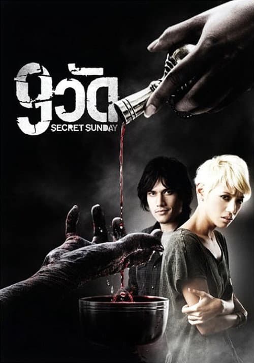 9 Wat (2010) poster