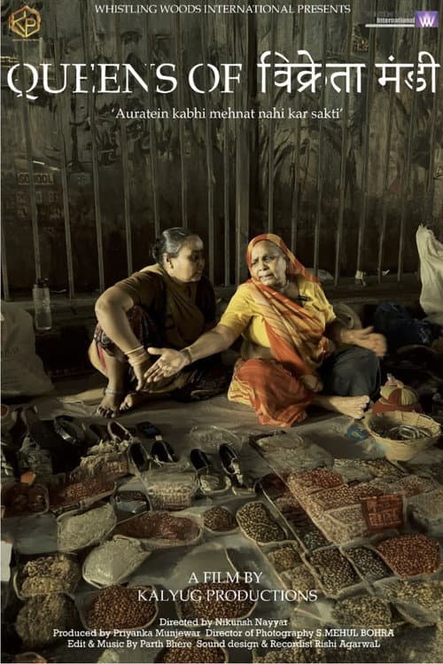 Queens of Vikretamandi (2024) poster