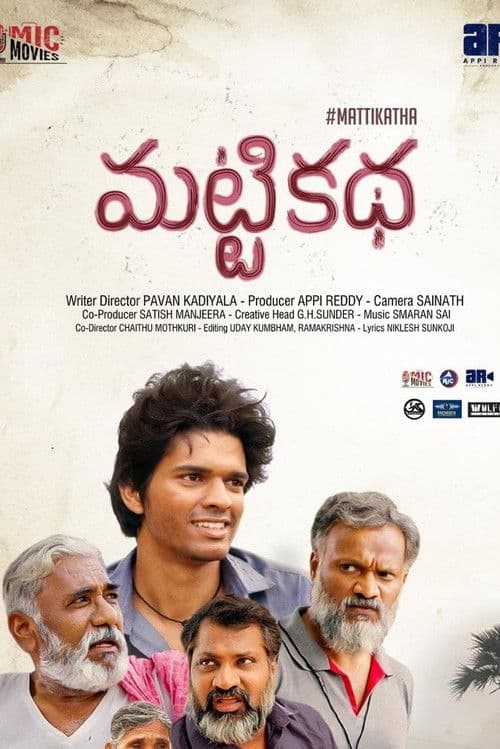 Matti Katha (2023) poster