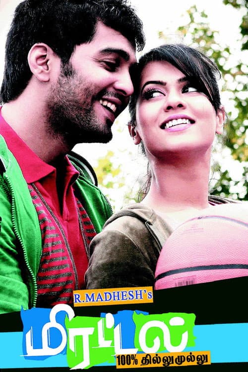 Mirattal (2012) poster