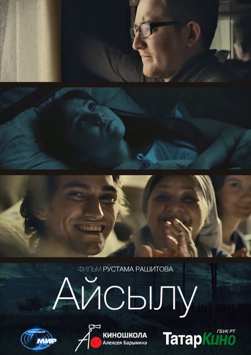 Айсылу (2015) poster