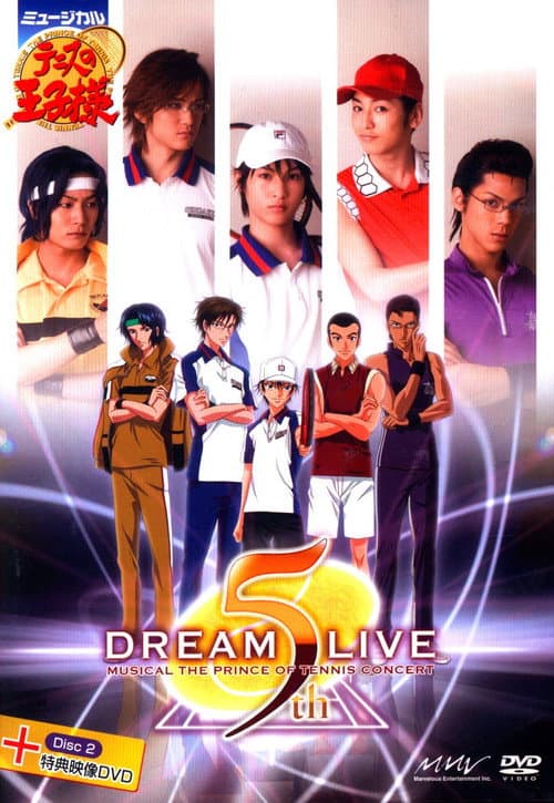 ミュージカル『テニスの王子様』コンサート Dream Live 5th (2008) poster