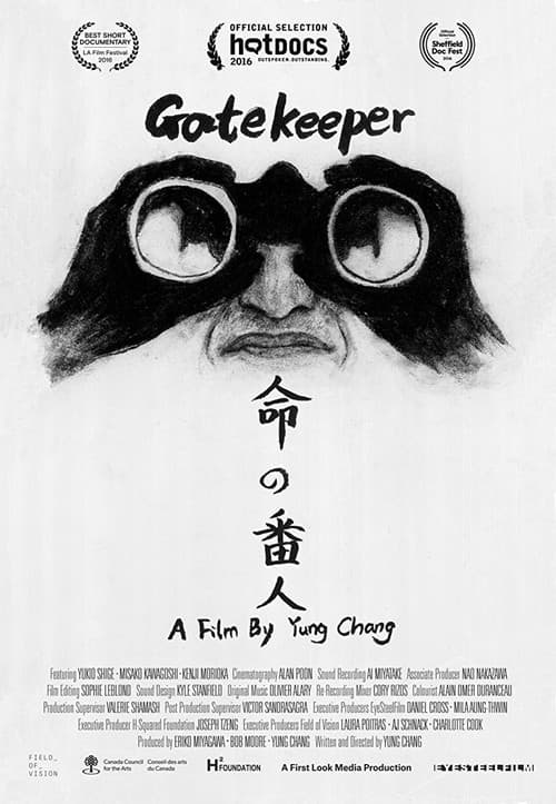 Gatekeeper (2016) poster