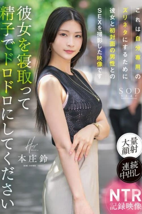 START-205 これは自分専用のズリネタにするために彼女と初対面の男性とのSEXを撮影した映像です。彼女を寝取って精子でドロドロにしてください 本庄鈴 (2024) poster