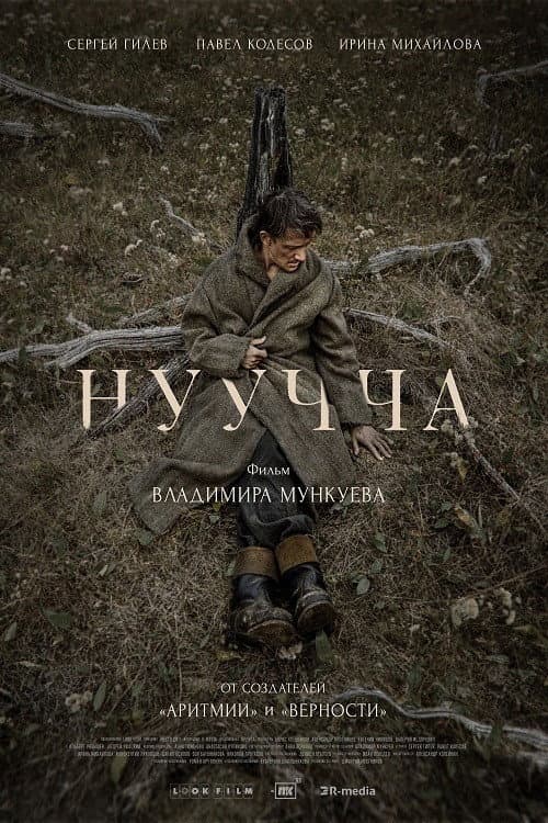 Нуучча (2021) poster