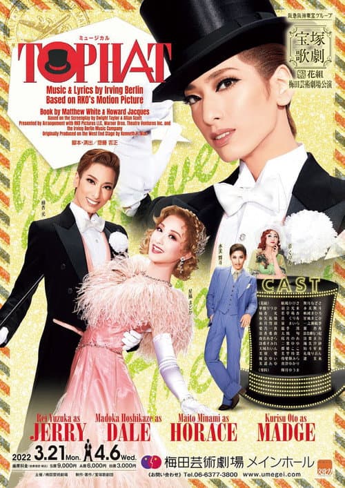 Top Hat (2022) poster