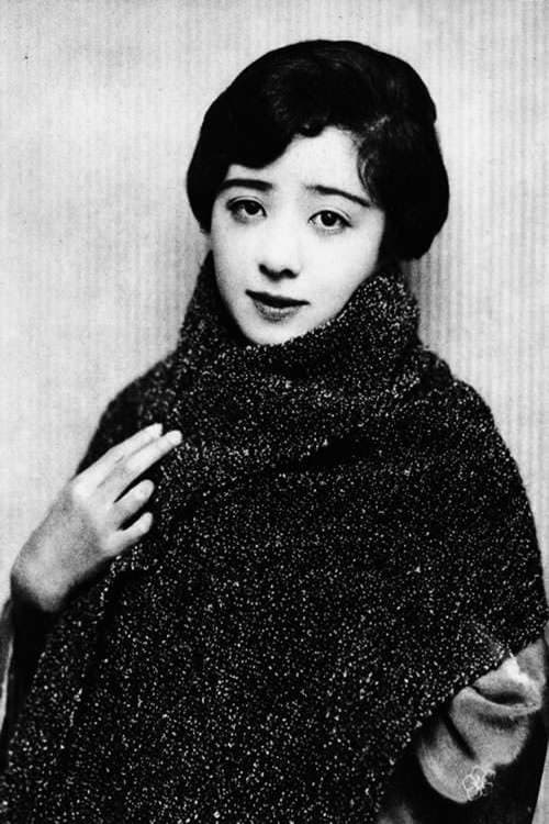 岡田嘉子 foto