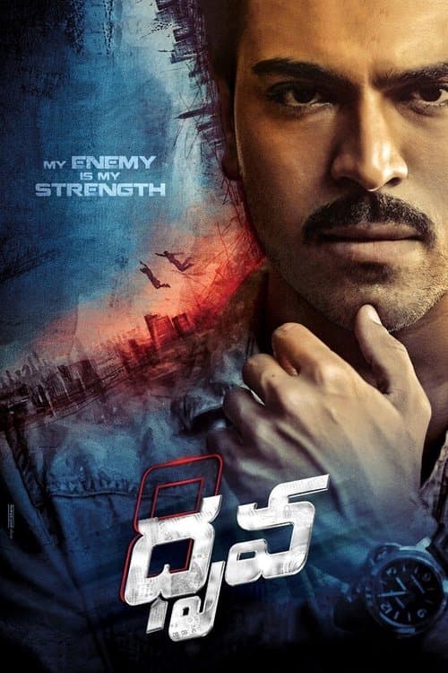 ధృవ (2016) poster