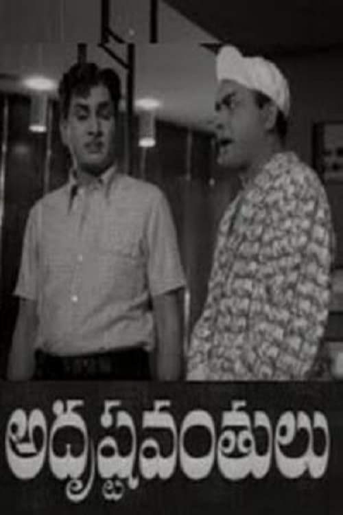 Adrushtavanthulu (1969) poster