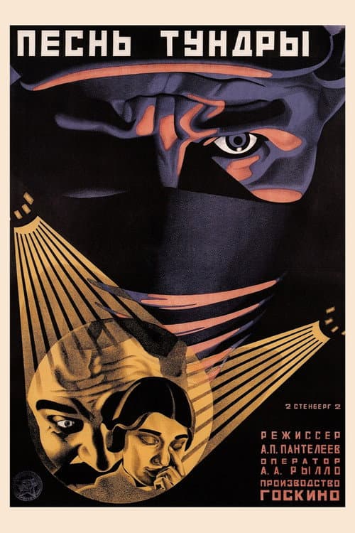 Песнь тундры (1926) poster