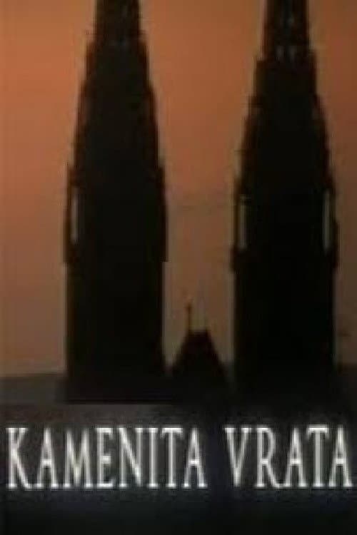 Kamenita vrata (1992) poster
