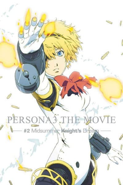 Persona3 THE MOVIE #2 Midsummer Knight's Dream (2014) poster