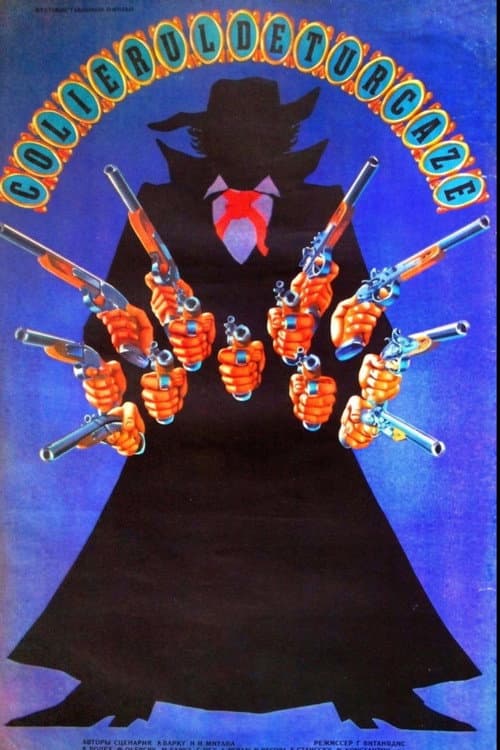 Colierul de turcoaze (1986) poster