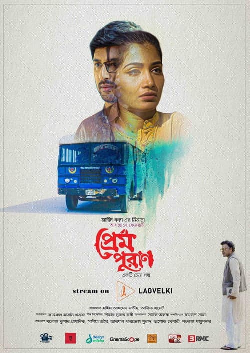 Prem Puran (2021) poster